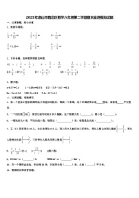 2023年唐山市路北区数学六年级第二学期期末监测模拟试题含解析