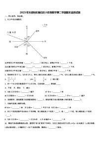 2023年吕梁地区离石区六年级数学第二学期期末监测试题含解析