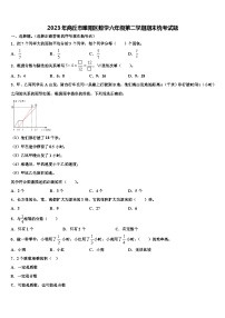 2023年商丘市睢阳区数学六年级第二学期期末统考试题含解析