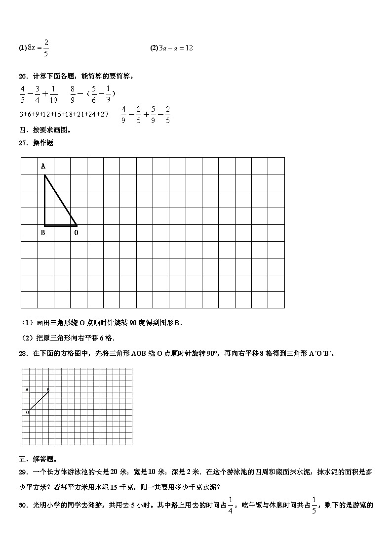 2023年吴旗县数学六下期末达标测试试题含解析03