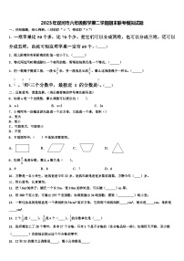 2023年双河市六年级数学第二学期期末联考模拟试题含解析