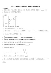 2023年叙永县六年级数学第二学期期末复习检测试题含解析