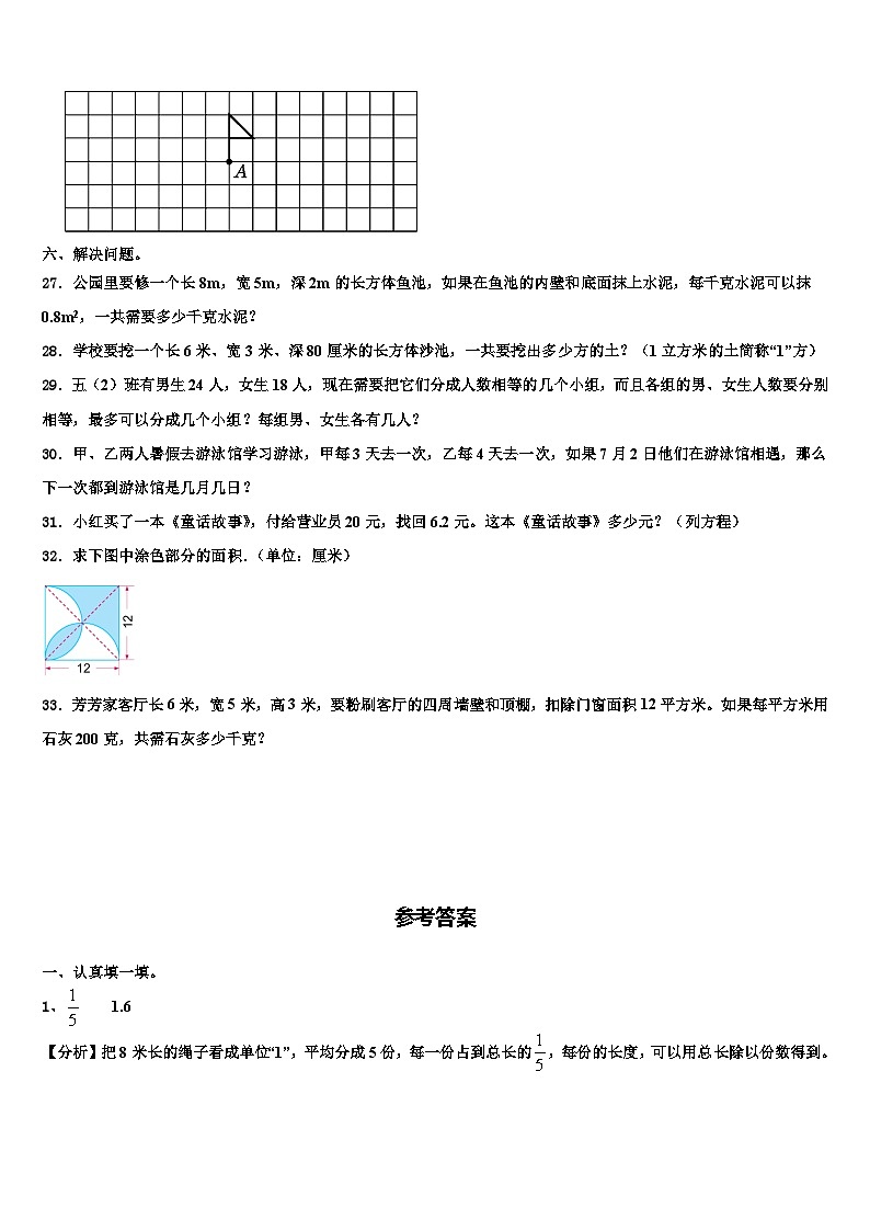 2023年吉林省榆树市红星乡头号小学六年级数学第二学期期末监测模拟试题含解析第3页