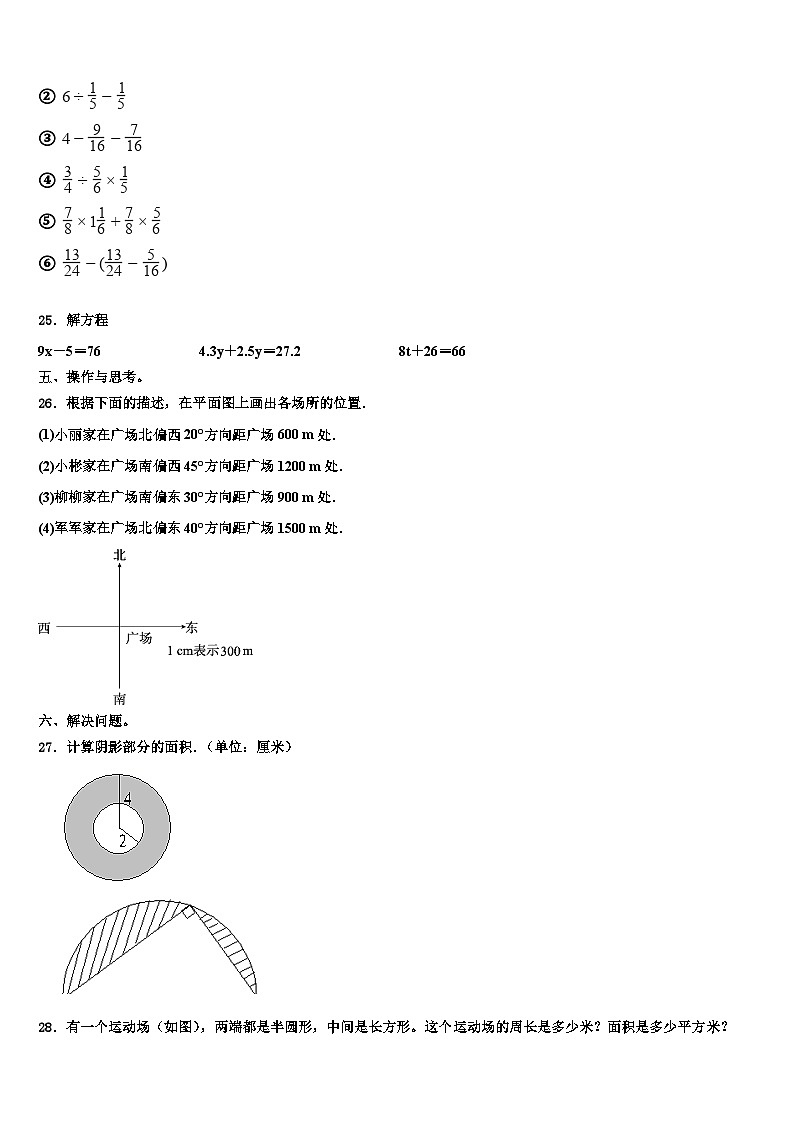 2023届黑龙江鹤岗市萝北县宝泉岭学校度数学六下期末学业水平测试模拟试题含解析03