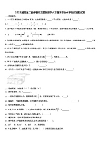 2023届黑龙江省伊春市五营区数学六下期末学业水平测试模拟试题含解析