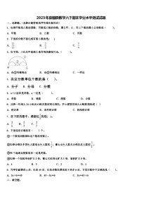 2023年勐腊县数学六下期末学业水平测试试题含解析