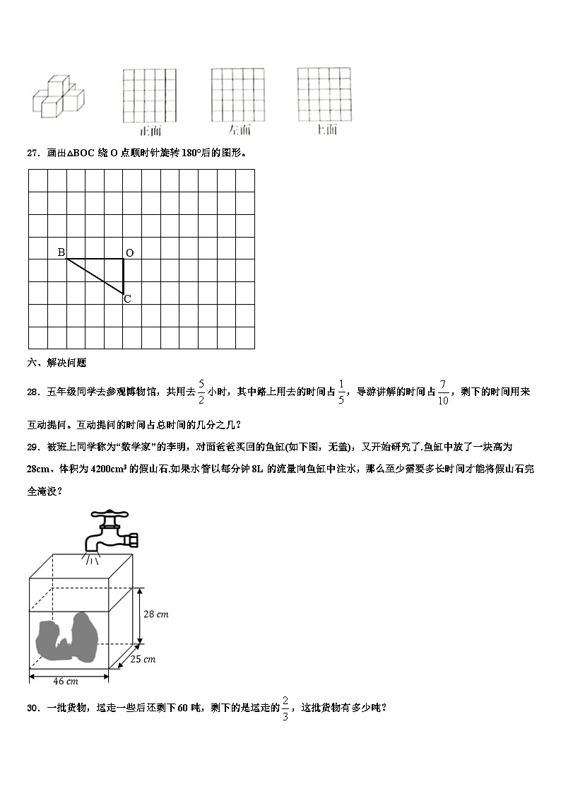 2023年吉林省长春市九台区某校数学六下期末学业水平测试试题含解析03