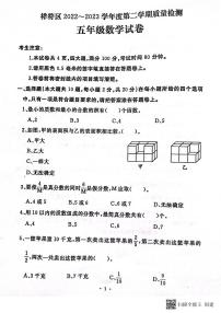 河南省开封市祥符区2022-2023学年五年级下学期期末质量检测数学试题