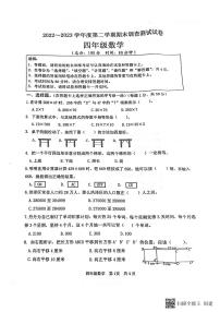 江苏省淮安市洪泽区2022-2023学年四年级下学期6月期末数学试题