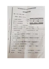 安徽省马鞍山市含山县育才实验学校2022-2023学年四年级下学期数学期末试卷