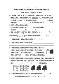 福建省泉州市石狮市2022-2023学年六年级下学期毕业质量抽查数学试卷