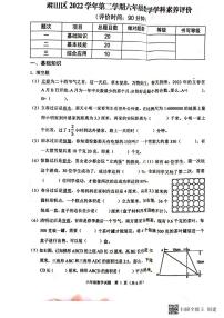 浙江省杭州市萧山区2022-2023学年六年级下学期期末学科素养评价数学试题