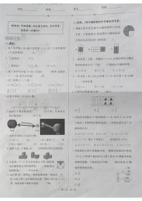 河北省石家庄市新华区2022-2023学年四年级下学期数学期末试卷