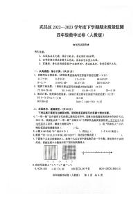 湖北省武汉市武昌区2022-2023学年四年级下学期期末数学试卷