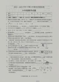 重庆市两江新区2022-2023学年六年级下学期6月期末数学试题