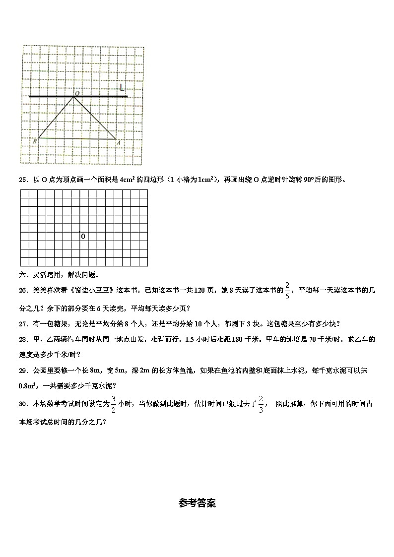 2023年巴塘县数学六下期末统考试题含解析第3页