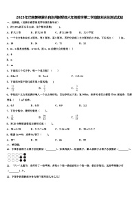 2023年巴音郭楞蒙古自治州尉犁县六年级数学第二学期期末达标测试试题含解析