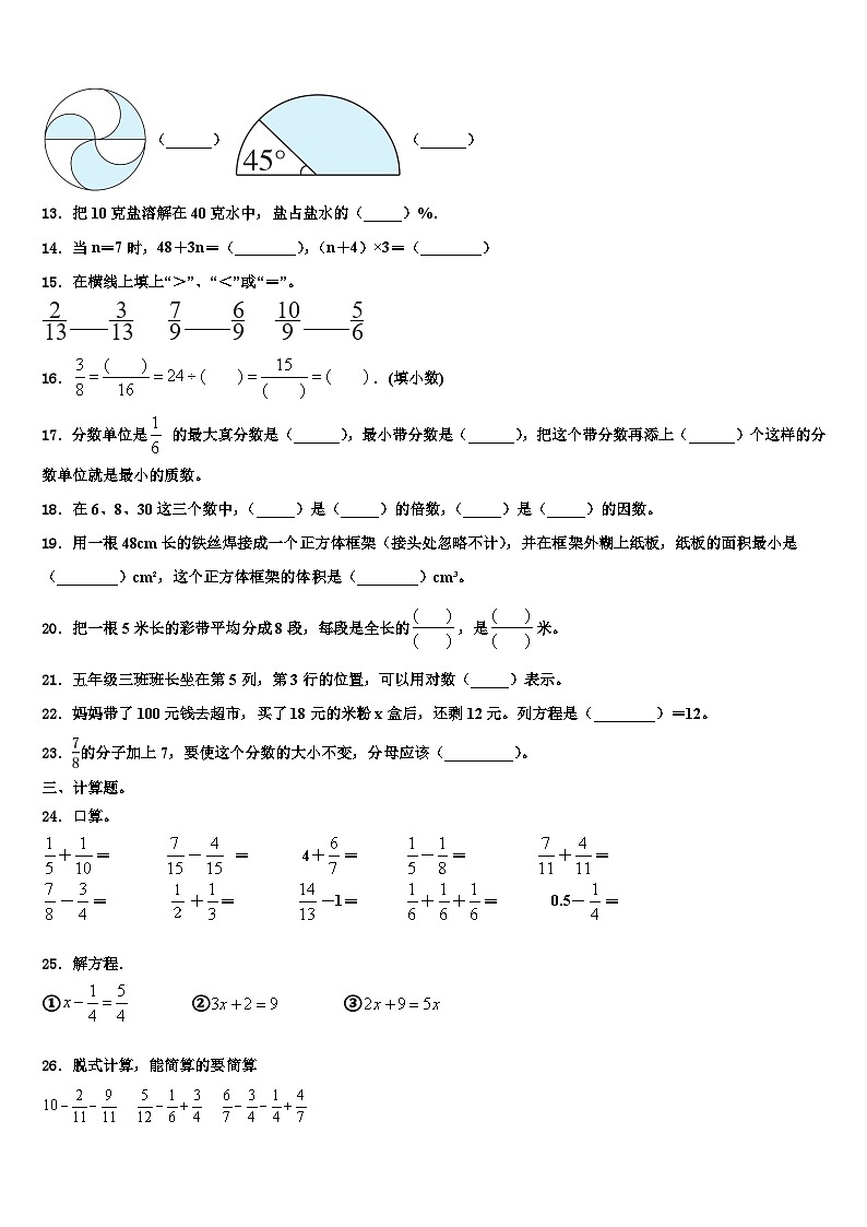 2023年巴音郭楞蒙古自治州尉犁县六年级数学第二学期期末达标测试试题含解析第2页