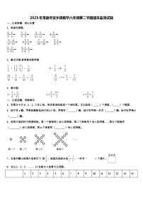 2023年常德市安乡县数学六年级第二学期期末监测试题含解析