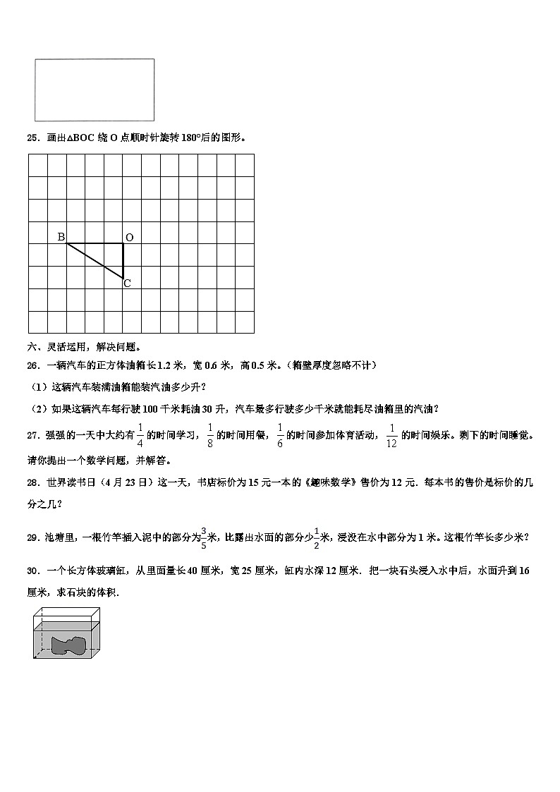 2023年巢湖市无为县数学六下期末监测试题含解析03