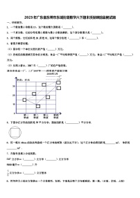 2023年广东省东莞市东城街道数学六下期末质量跟踪监视试题含解析