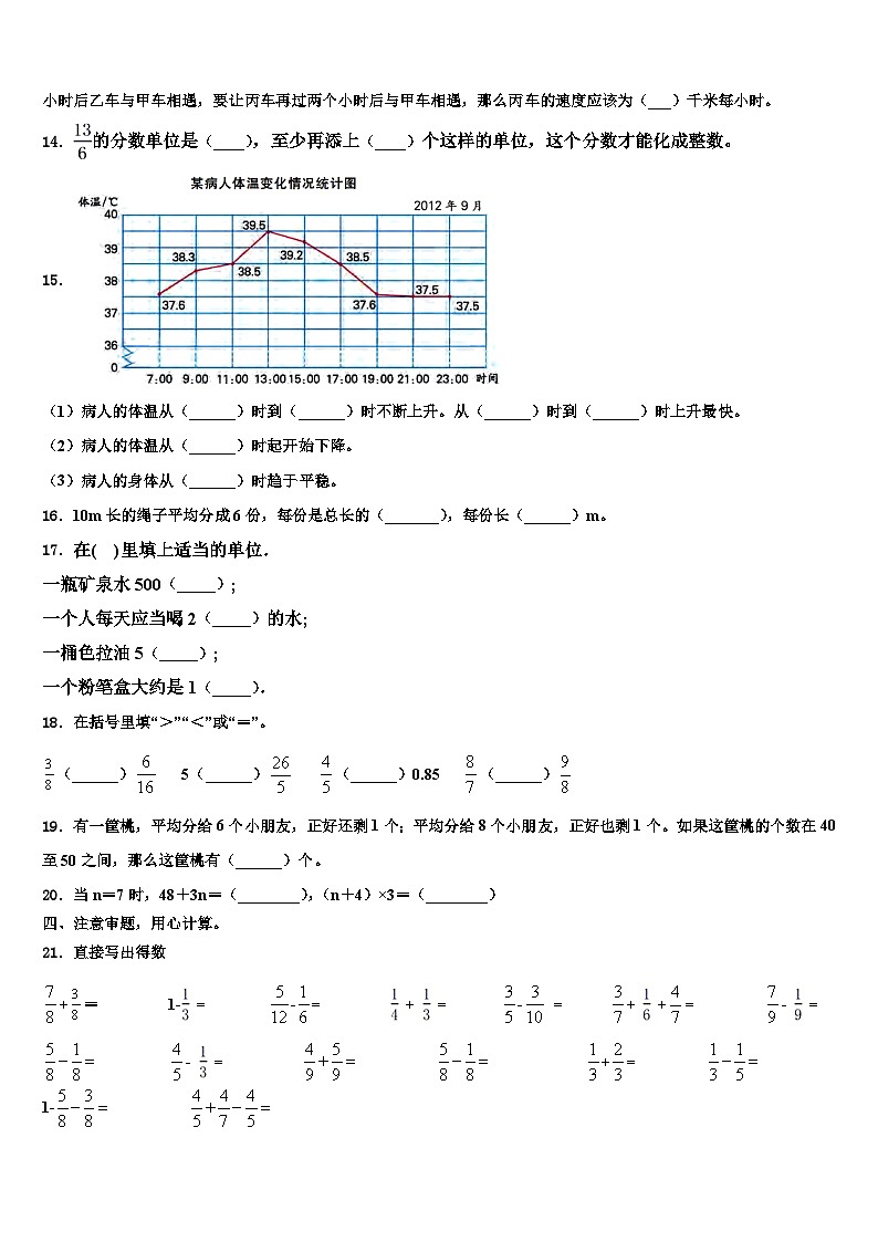 2023年广东省东莞市东城区数学六年级第二学期期末统考模拟试题含解析02