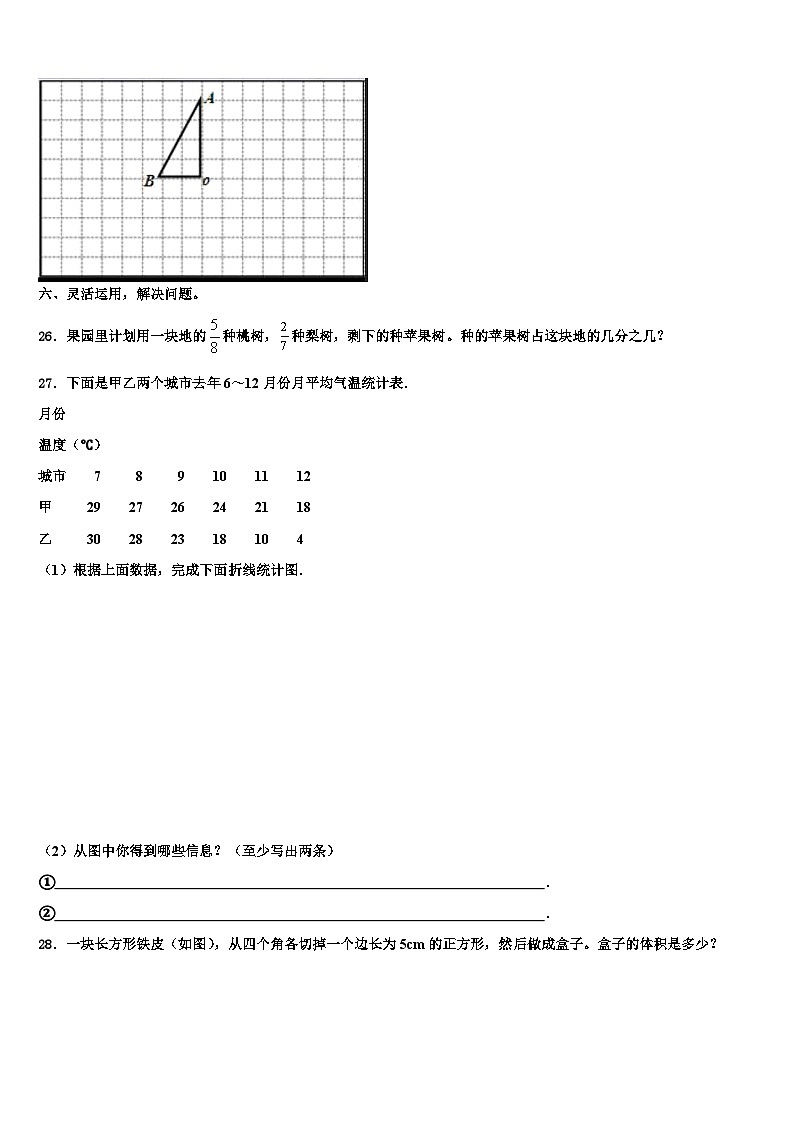 2023年广东省广州市南沙区数学六下期末教学质量检测试题含解析第3页