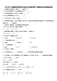 2023年广东省惠州市惠东县平山街道六年级数学第二学期期末综合测试模拟试题含解析