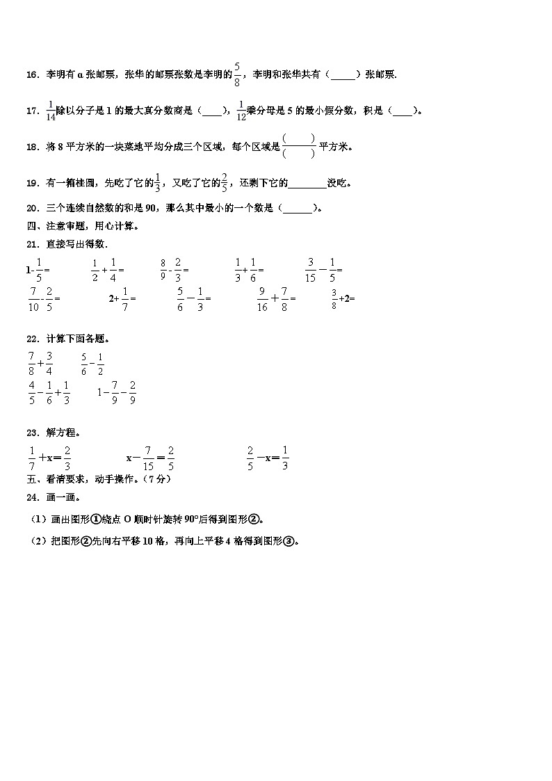 2023年广东省惠州市惠东县平山街道六年级数学第二学期期末综合测试模拟试题含解析02