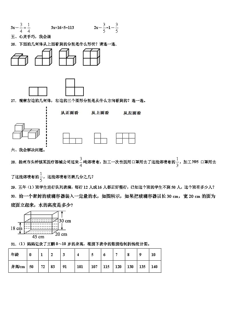 2023年广东省惠州市仲恺高新区数学六下期末质量检测试题含解析03