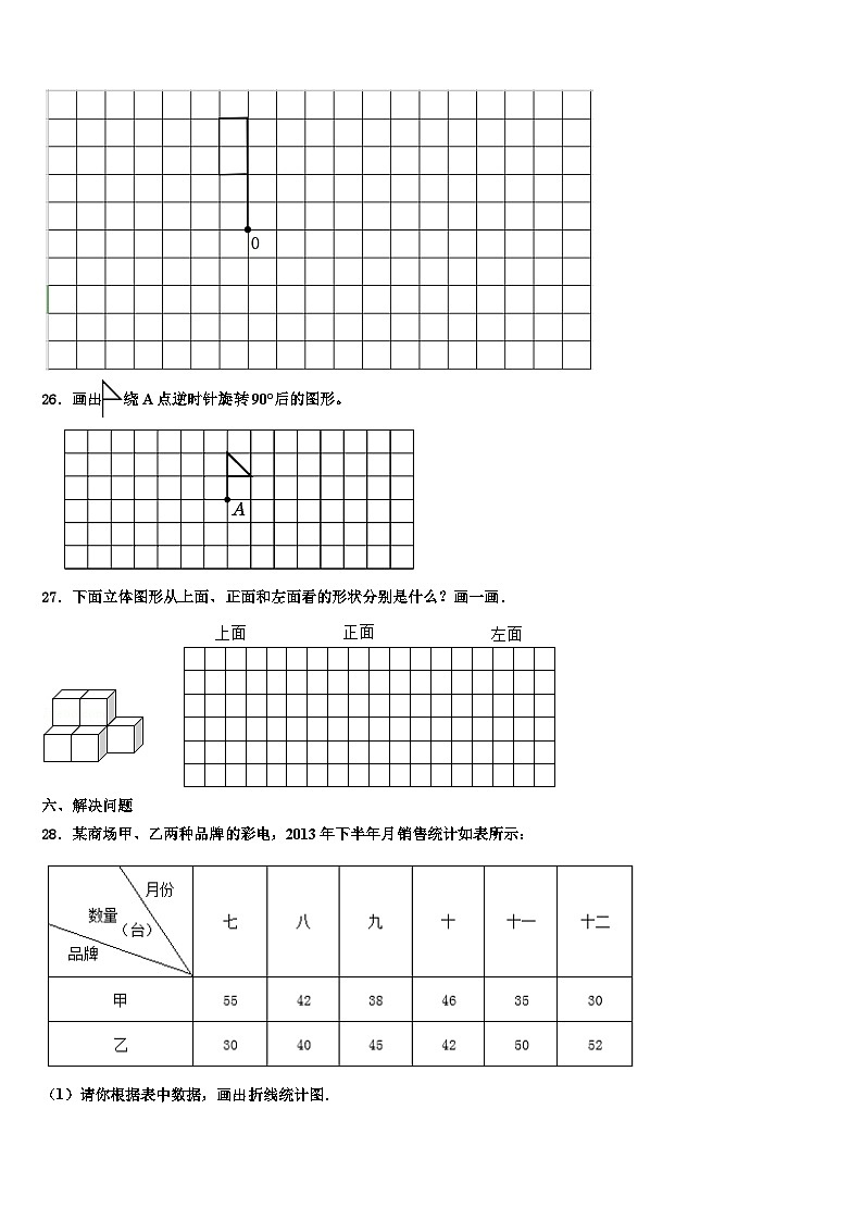 2023年广东省汕头市澄海区数学六年级第二学期期末达标测试试题含解析03
