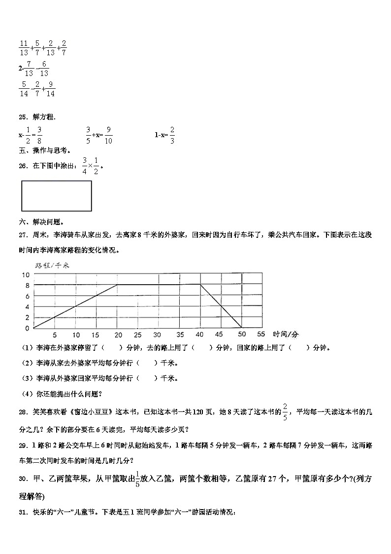2023年山西省晋中市太谷县数学六下期末检测模拟试题含解析03