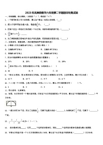 2023年岚皋县数学六年级第二学期期末经典试题含解析