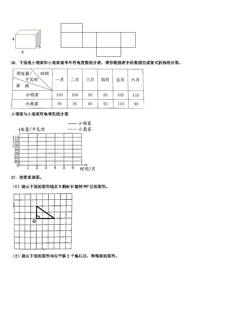 2023年广东省云浮市云城区数学六下期末经典模拟试题含解析第3页