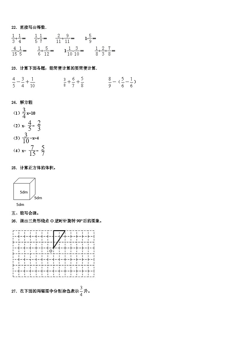 2023年广东省汕尾市城区六年级数学第二学期期末考试模拟试题含解析03
