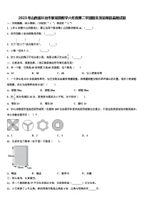 2023年山西省长治市黎城县数学六年级第二学期期末质量跟踪监视试题含解析