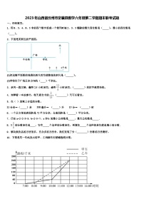 2023年山西省忻州市定襄县数学六年级第二学期期末联考试题含解析