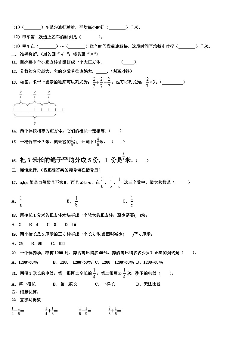 2023年山西省忻州市定襄县数学六年级第二学期期末联考试题含解析02
