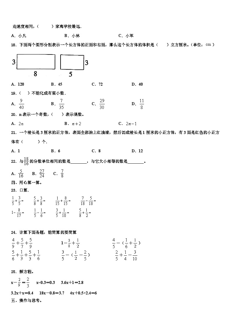 2023年山西省晋城市陵川县数学六下期末质量检测模拟试题含解析02