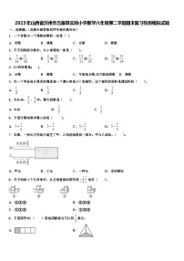 2023年山西省沂州市五寨县实验小学数学六年级第二学期期末复习检测模拟试题含解析