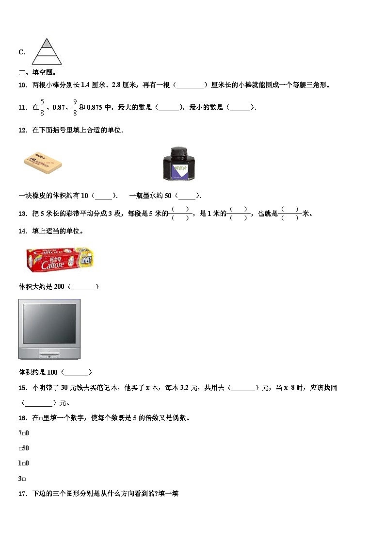 2023年山西省沂州市五寨县实验小学数学六年级第二学期期末复习检测模拟试题含解析第2页