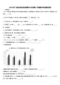 2023年广东省汕尾市陆河县数学六年级第二学期期末考试模拟试题含解析