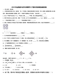 2023年山西省长治市沁县数学六下期末质量跟踪监视试题含解析