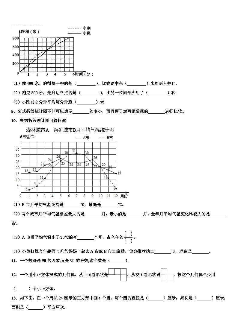 2023年广安市广安区六年级数学第二学期期末调研模拟试题含解析第2页