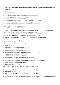 2023年广东省潮州市潮安区雅博学校数学六年级第二学期期末质量检测模拟试题含解析