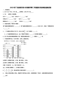 2023年广东省海丰县六年级数学第二学期期末质量跟踪监视试题含解析