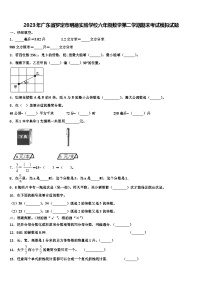 2023年广东省罗定市明德实验学校六年级数学第二学期期末考试模拟试题含解析