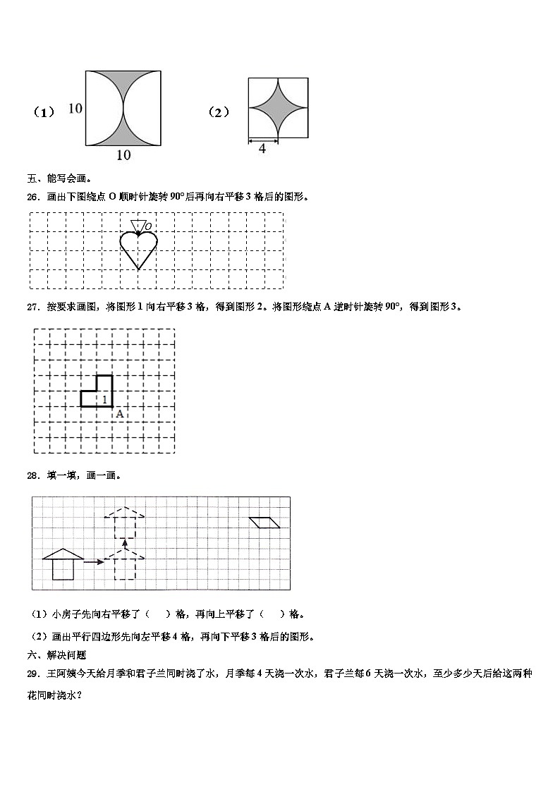 2023年广东省罗定市明德实验学校六年级数学第二学期期末考试模拟试题含解析第3页