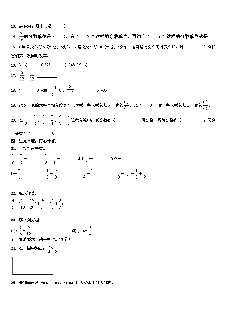 2023年广东省深圳市光明新区深圳市光明小学数学六年级第二学期期末达标检测模拟试题含解析02
