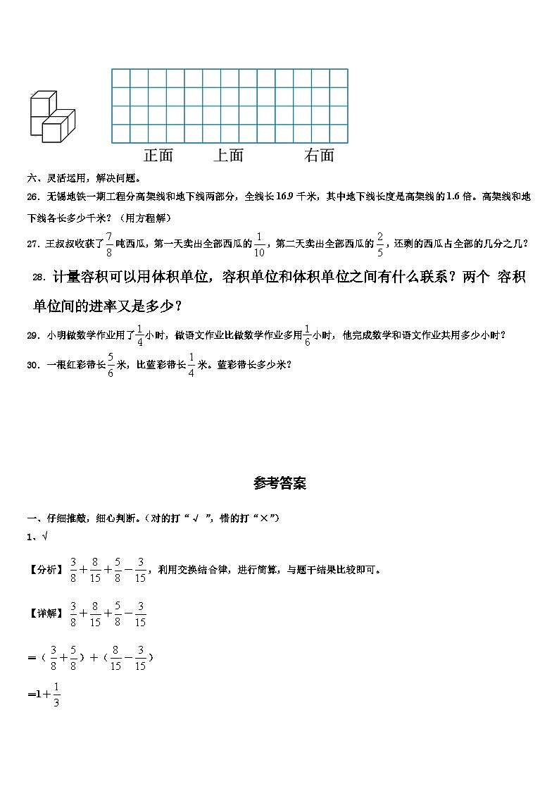 2023年广东省深圳市光明新区深圳市光明小学数学六年级第二学期期末达标检测模拟试题含解析03